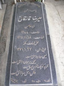grave shahid
