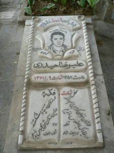 grave shahid