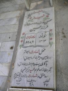 grave shahid