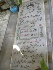 grave shahid
