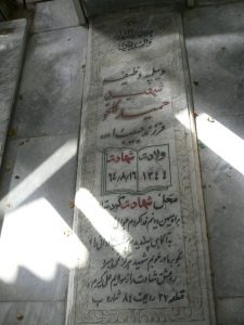 grave shahid