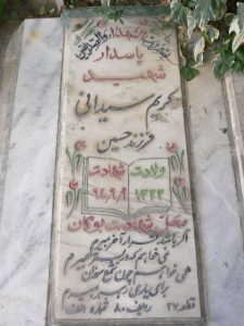 grave shahid