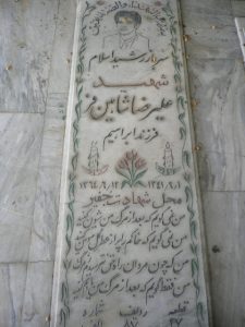 grave shahid