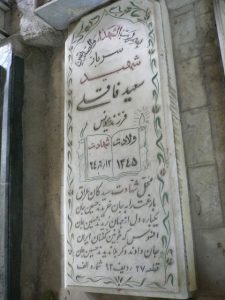 grave shahid