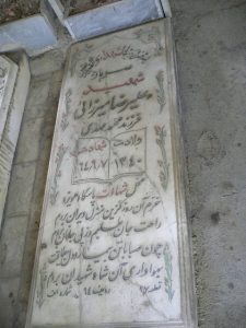 grave shahid