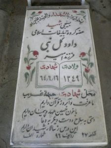 grave shahid