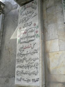 grave shahid