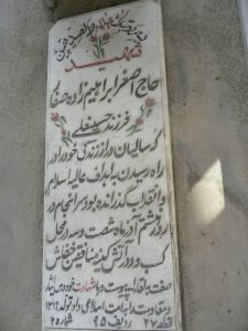 grave shahid