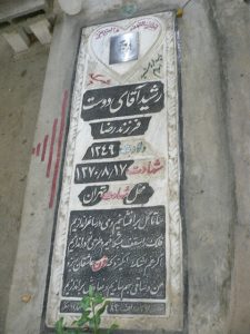 grave shahid