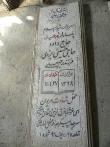 grave shahid