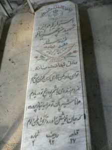 grave shahid
