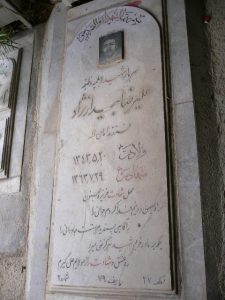 grave shahid