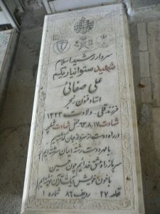 grave shahid