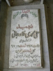 grave shahid