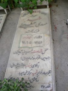 grave shahid