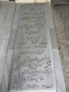 grave shahid