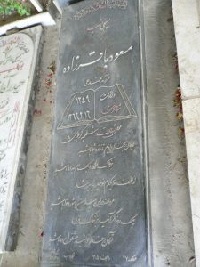 grave shahid