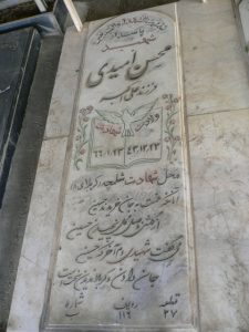 grave shahid