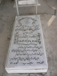 grave shahid