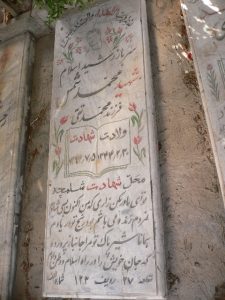 grave shahid