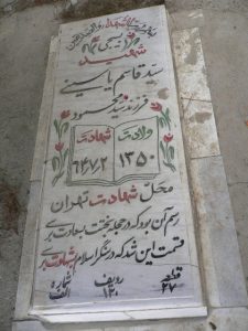 grave shahid