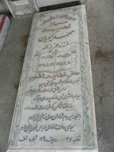 grave shahid