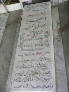grave shahid