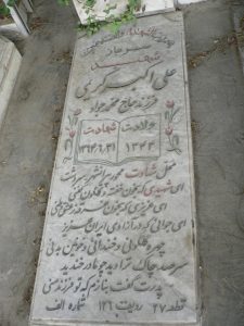 grave shahid
