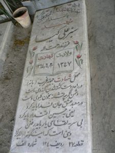 grave shahid