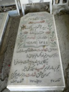 grave shahid