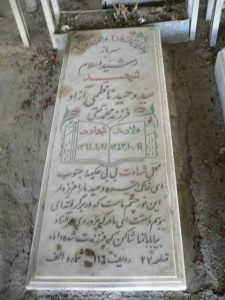 grave shahid