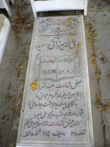 grave shahid