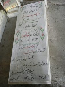 grave shahid