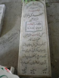 grave shahid