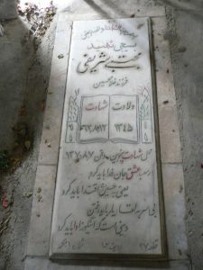grave shahid