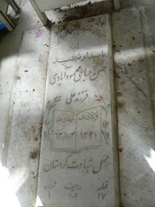 grave shahid