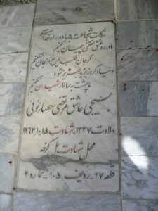 grave shahid