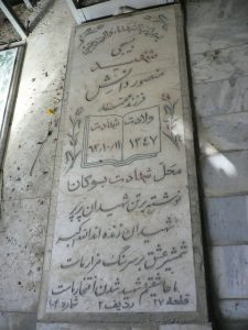 grave shahid