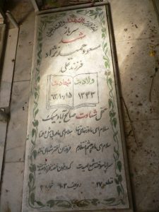 grave shahid