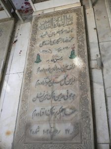 grave shahid