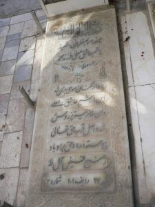 grave shahid