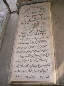 grave shahid