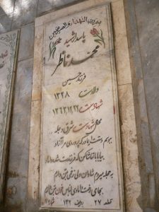 grave shahid