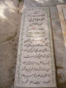 grave shahid