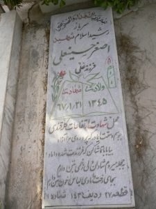 grave shahid