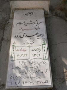 grave shahid