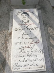 grave shahid