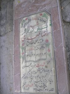 grave shahid