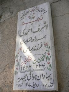 grave shahid