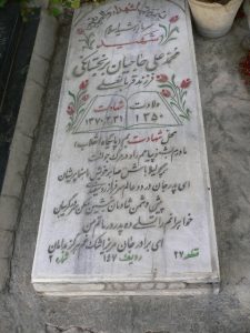 grave shahid